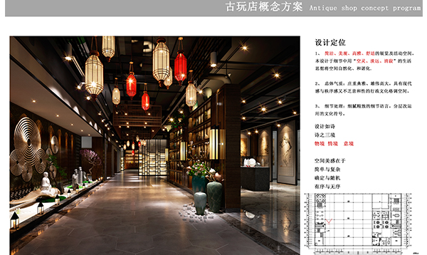 古玩店效果圖